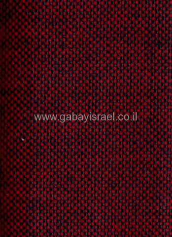 בד אקו אדום+כחול – 211