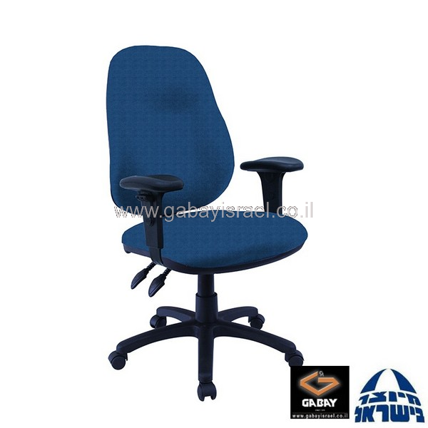כסא משרדי גליה כחול עם ידיות מתכווננות