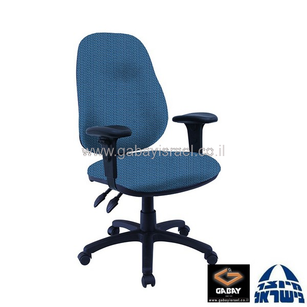 כסא משרדי גליה כחול עם ידיות מתכווננות